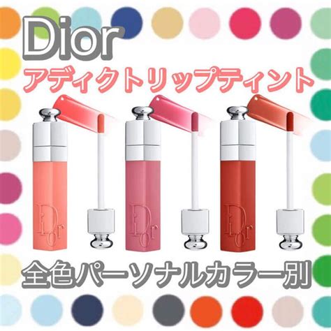 dior リップ ティント|2024最新版【イエベ・ブルベ】ディオールの「アディクトリッ .